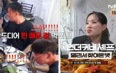 자체 최고 6.2% 찍고 스핀오프로 돌아온다…정지선·권성준 현지 셰프들과 재회 ('언더커버 셰프')