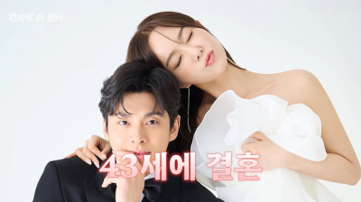 임정희, 43세에 ♥6살 연하와 결혼한 비법 있었다…"사인 주면 머뭇거리지 마"