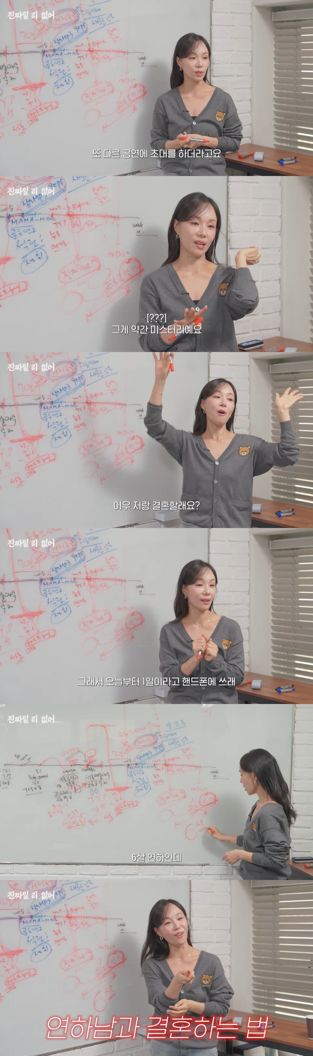 임정희가 연하 남편과 만나게 된 이야기를 풀어놨다. / 사진=임정희 유튜브 캡처