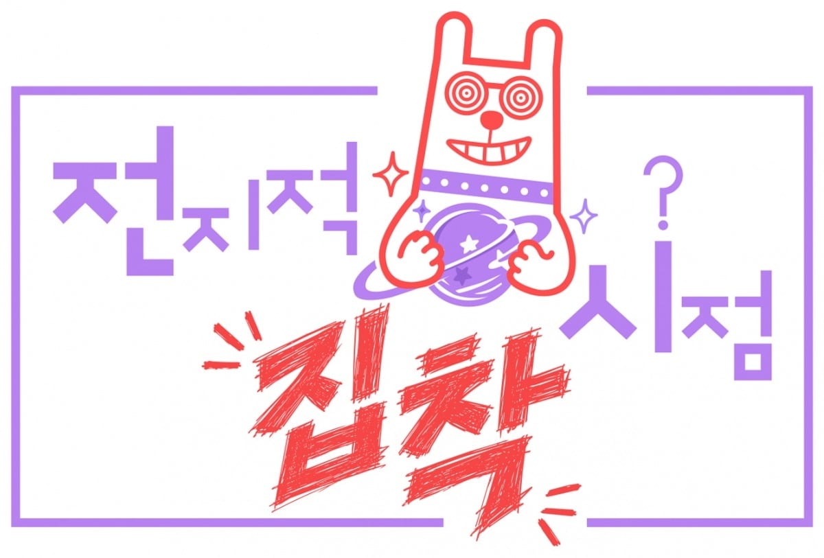 전현무가 새 관찰 예능 '전착시'로 시청자들과 만난다.  / 사진제공=MBC