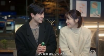 레드벨벳 조이, 4년 만에 배우 복귀…추영우 이어 '190cm' 동갑내기 김현진과 호흡 ('유일무이')