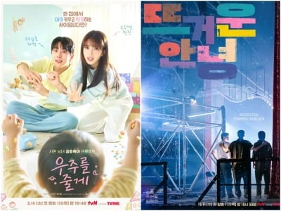 1%대 굴욕 씻을까…tvN 수목극 8개월 만에 부활, 강훈·정지현 감독 재회 승부수 [TEN스타필드]