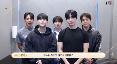 몬스타엑스, 데뷔 11년 차에도 인기 여전하네…"몬베베 덕분에 받은 상" [TTA-보이그룹 1위]