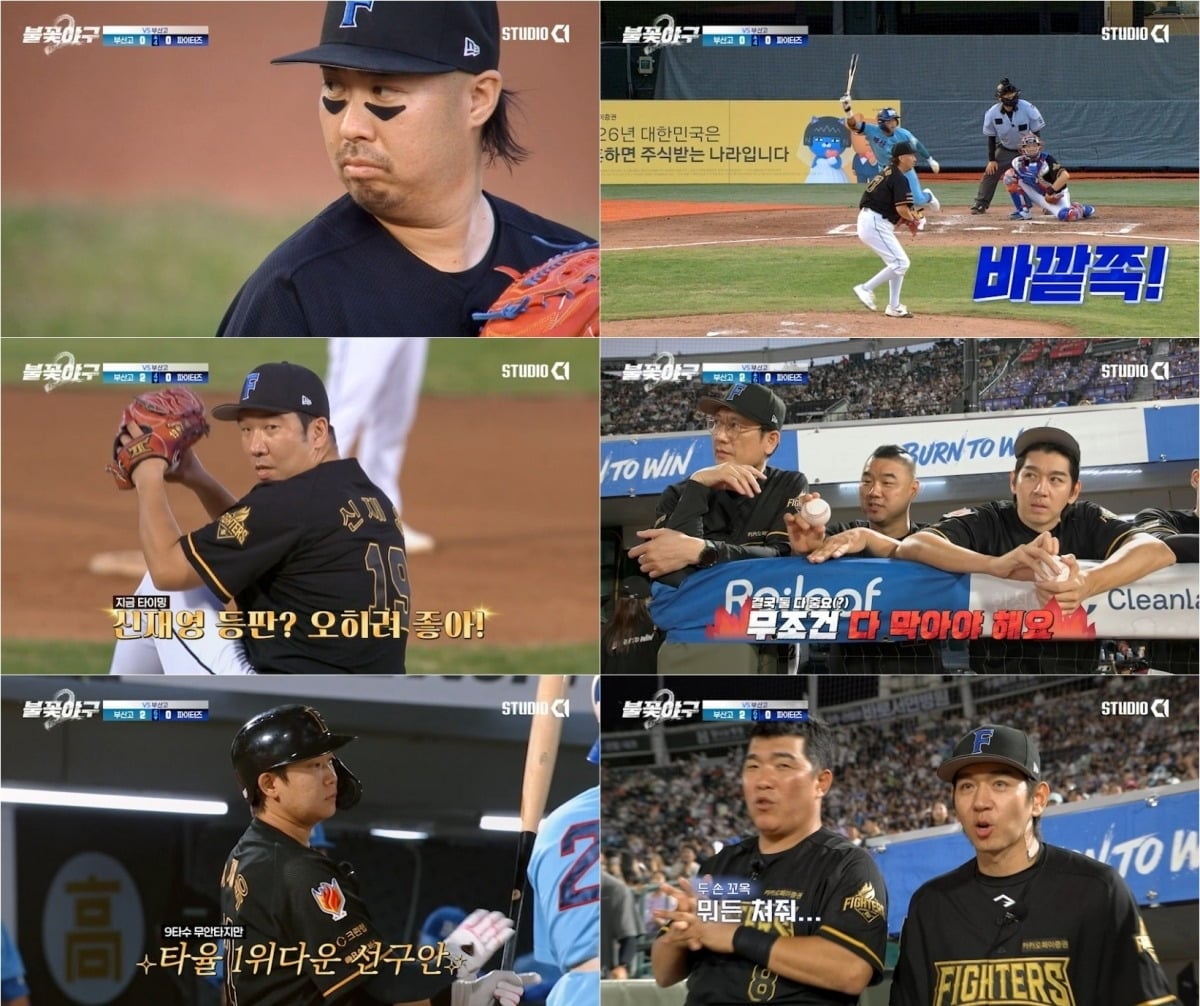 불꽃 파이터즈가 시즌 첫 3연패를 기록했다. / 사진='불꽃야구2'