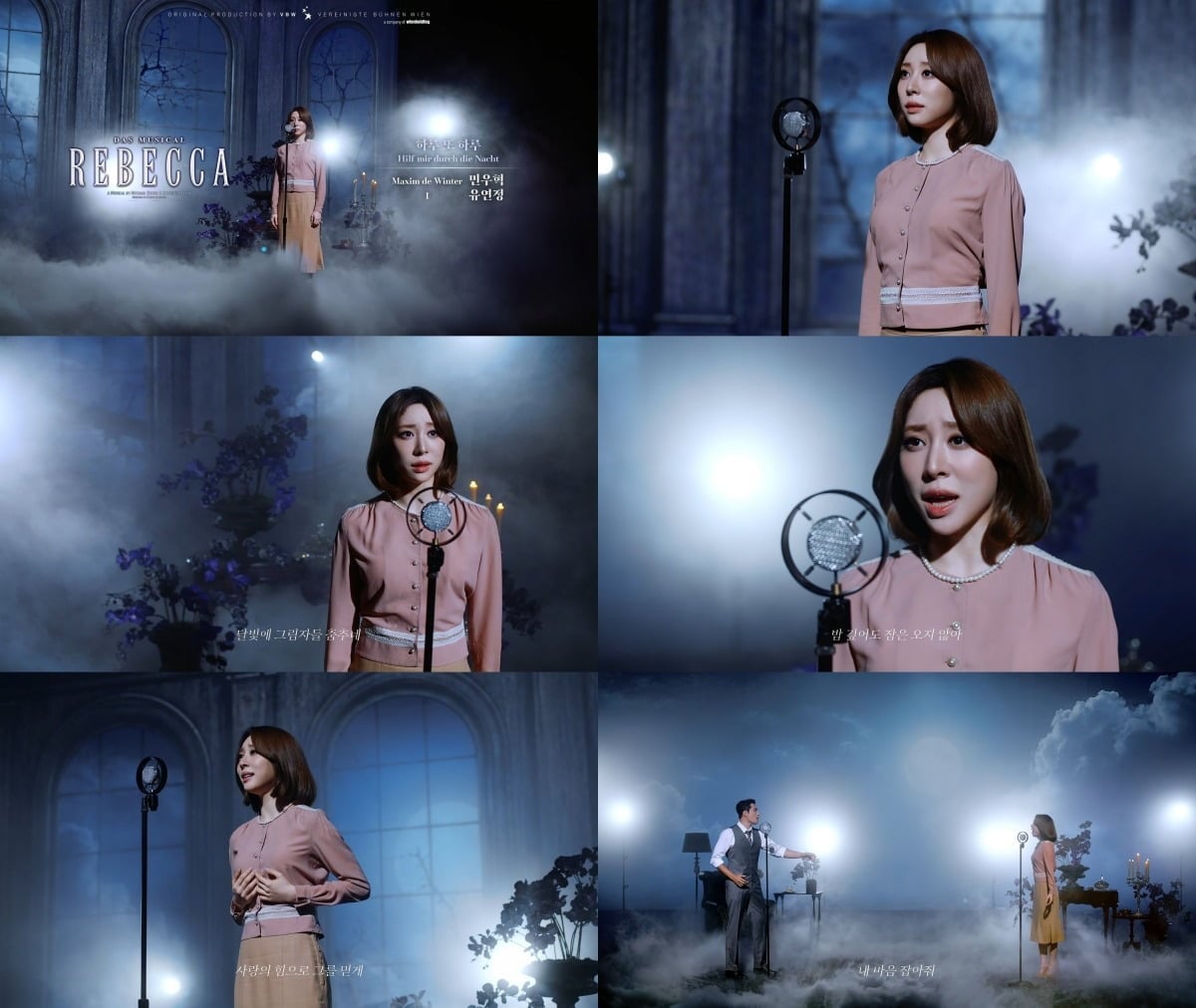 뮤지컬 '레베카'는 오는 11월 24일부터 충무아트센터 대극장에서 공연된다. / 사진=뮤지컬 레베카 ‘하루 또 하루’ MV 캡처