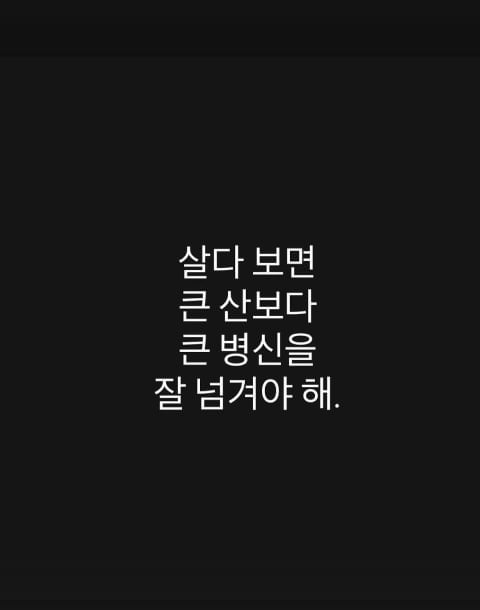 뮤지컬 배우 옥주현이 또다시 의미심장한 글을 남겼다. / 사진=SNS