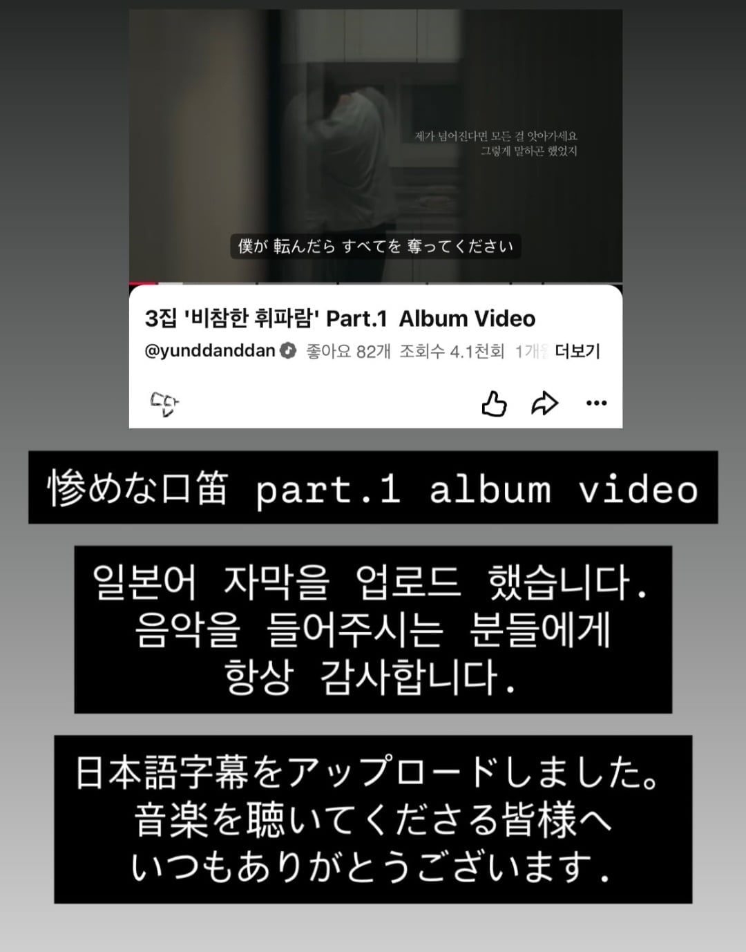 사진=윤딴딴 SNS