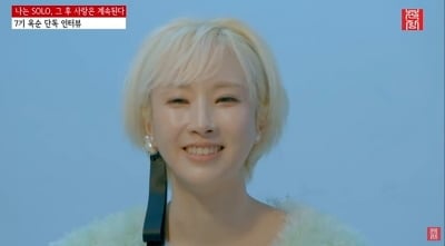 '나솔' 7기 옥순, '연봉 3억'에 보인 반응이…"그렇게 알도록 하죠" 의미심장 미소 ('솔로나라뉴스')