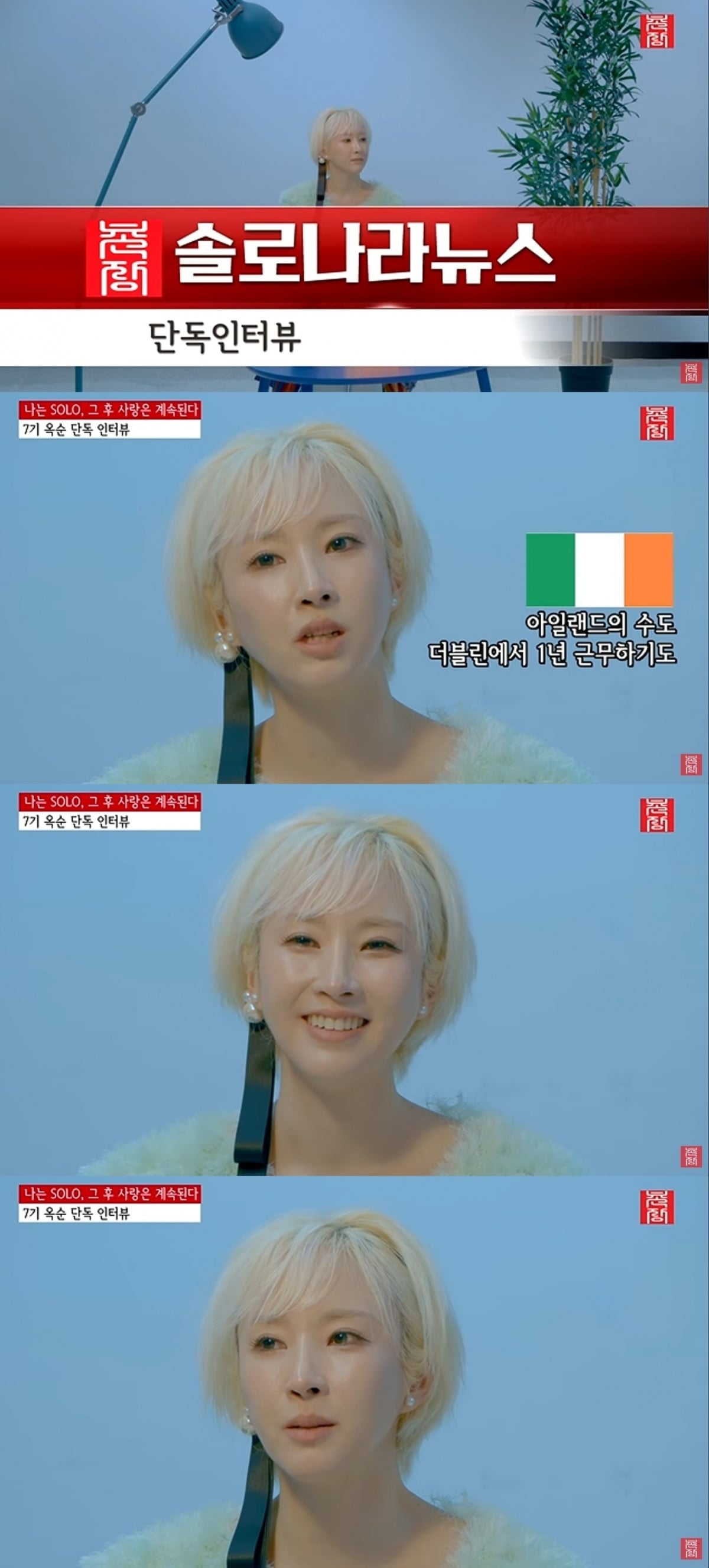  사진 = '촌장엔터테인먼트TV' 유튜브 채널 캡처
