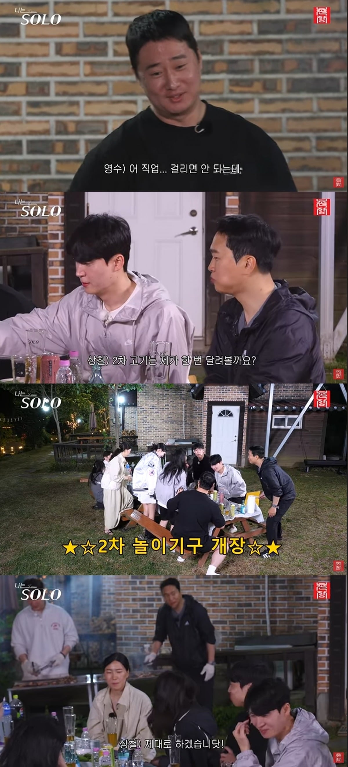  사진 = '촌장엔터테인먼트TV' 유튜브 채널 캡처
