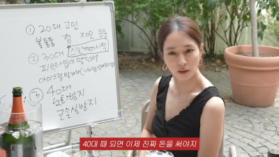이민정, 여배우 관리법 "40대엔 돈 써야…출산 후 500만원 복부 시술" ('MJ')
