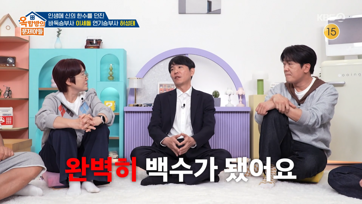 사진=KBS2 '옥탑방의 문제아들'