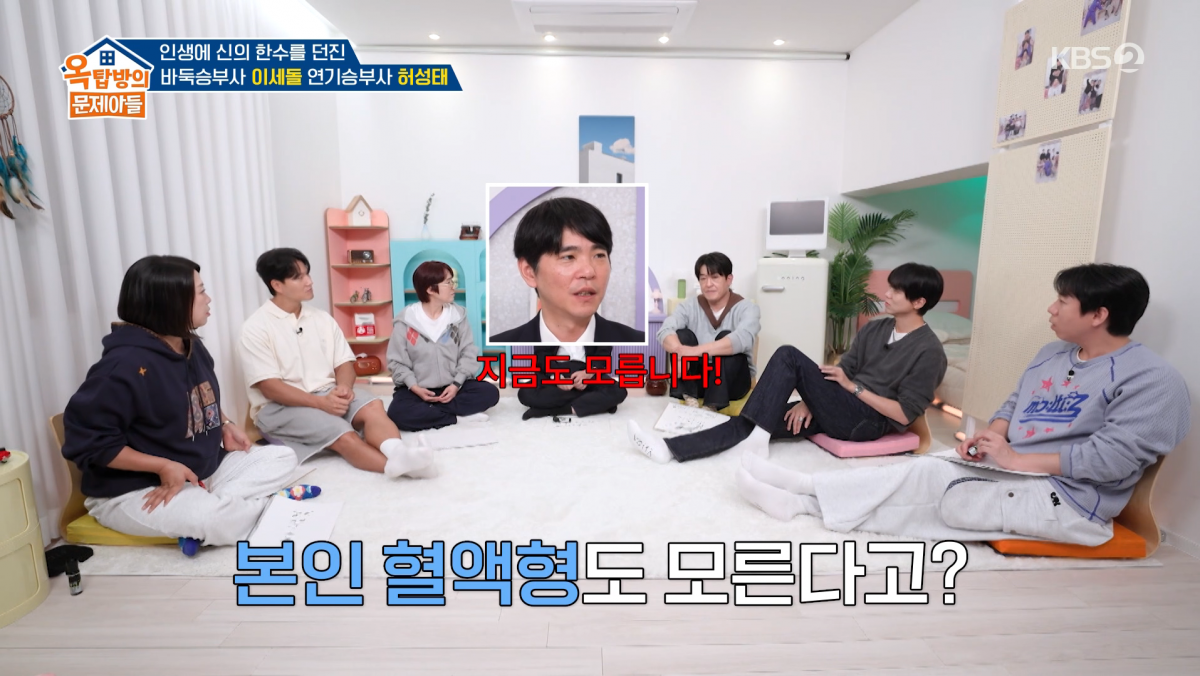 사진=KBS2 '옥탑방의 문제아들'