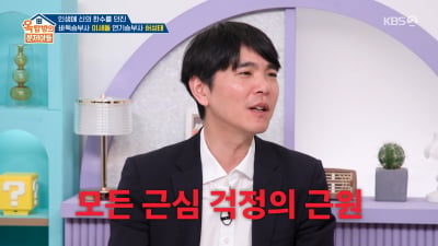 '100억 상금' 벌어둔 이세돌 "완벽히 백수가 됐다" ('옥문아')