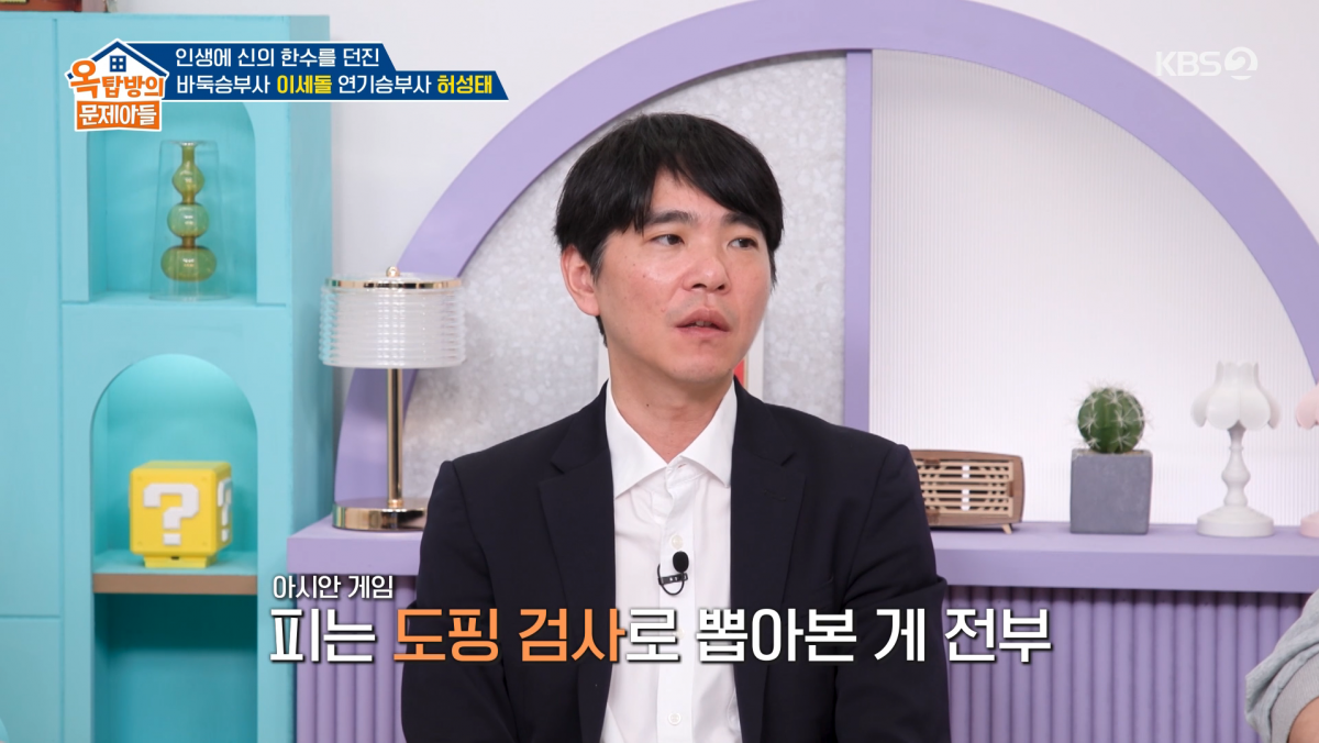 사진=KBS2 '옥탑방의 문제아들'