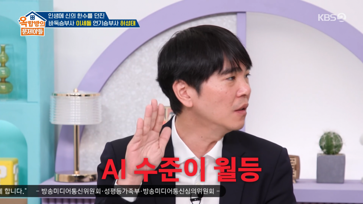 사진=KBS2 '옥탑방의 문제아들'