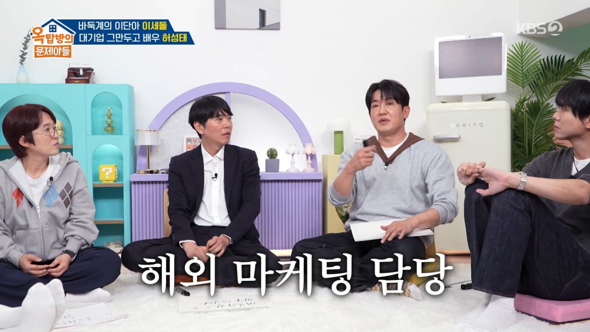 사진=KBS2 '옥탑방의 문제아들'