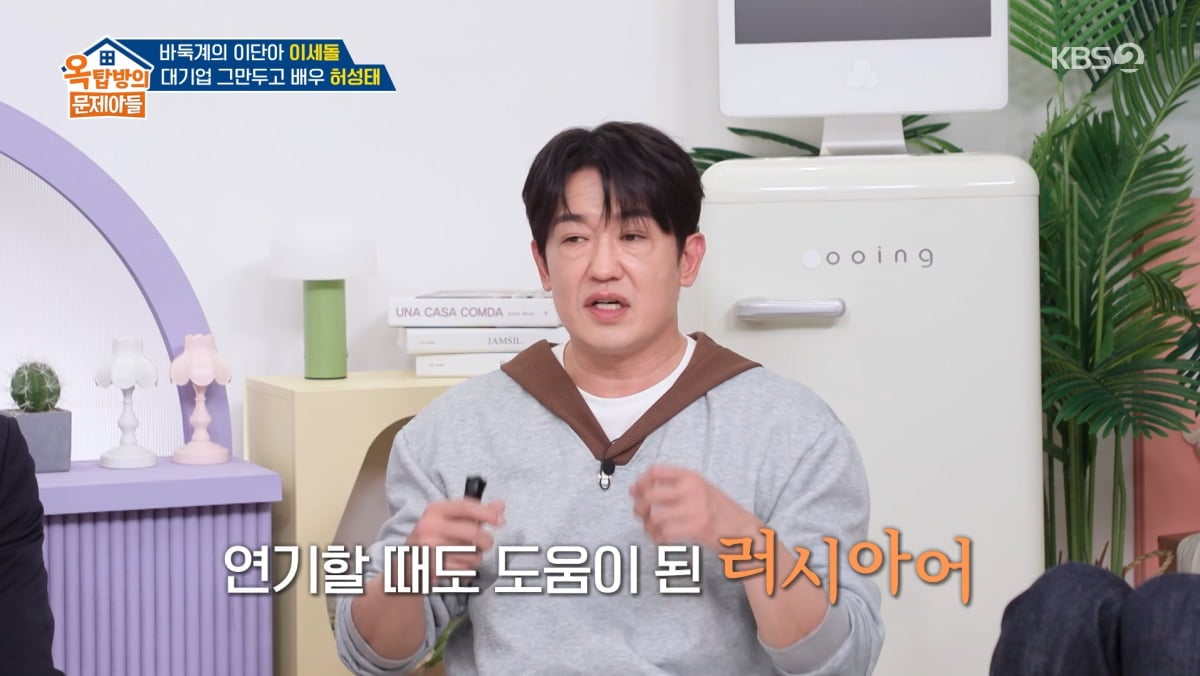 사진=KBS2 '옥탑방의 문제아들'