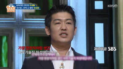 허성태, LG전자 대리서 야간 경비로…34세 배우 도전 후 "밤새 울었다" ('옥문아')