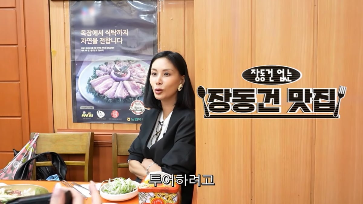 사진=고소영 유튜브