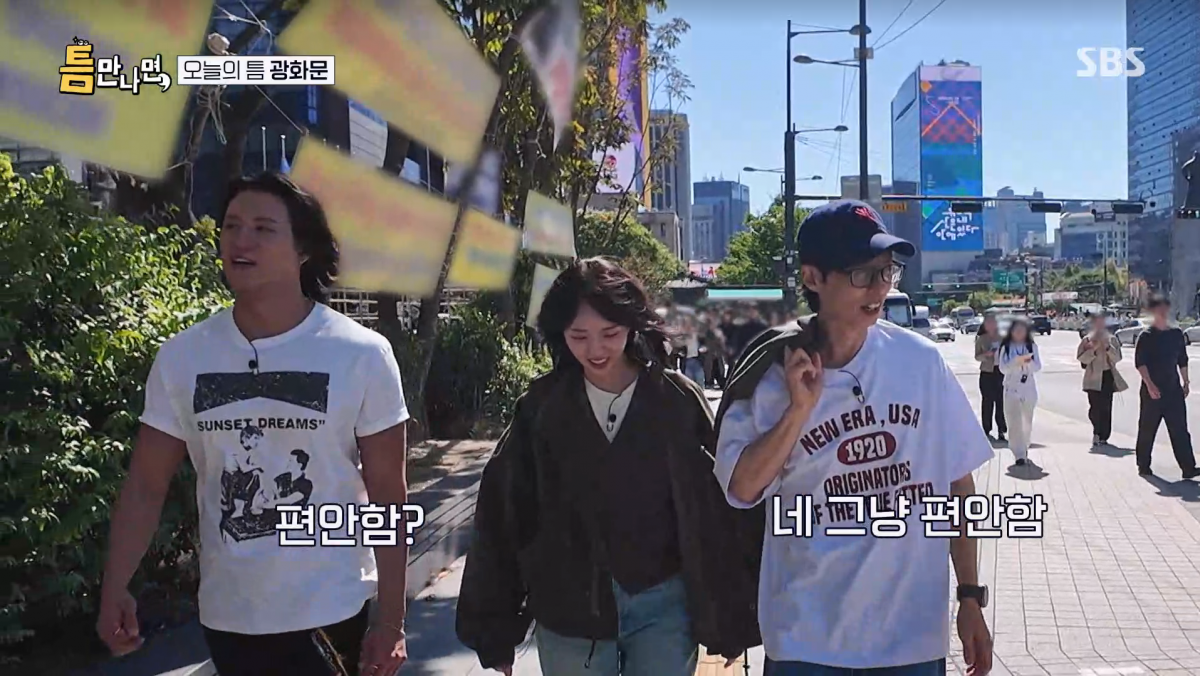 사진=SBS '틈만나면'