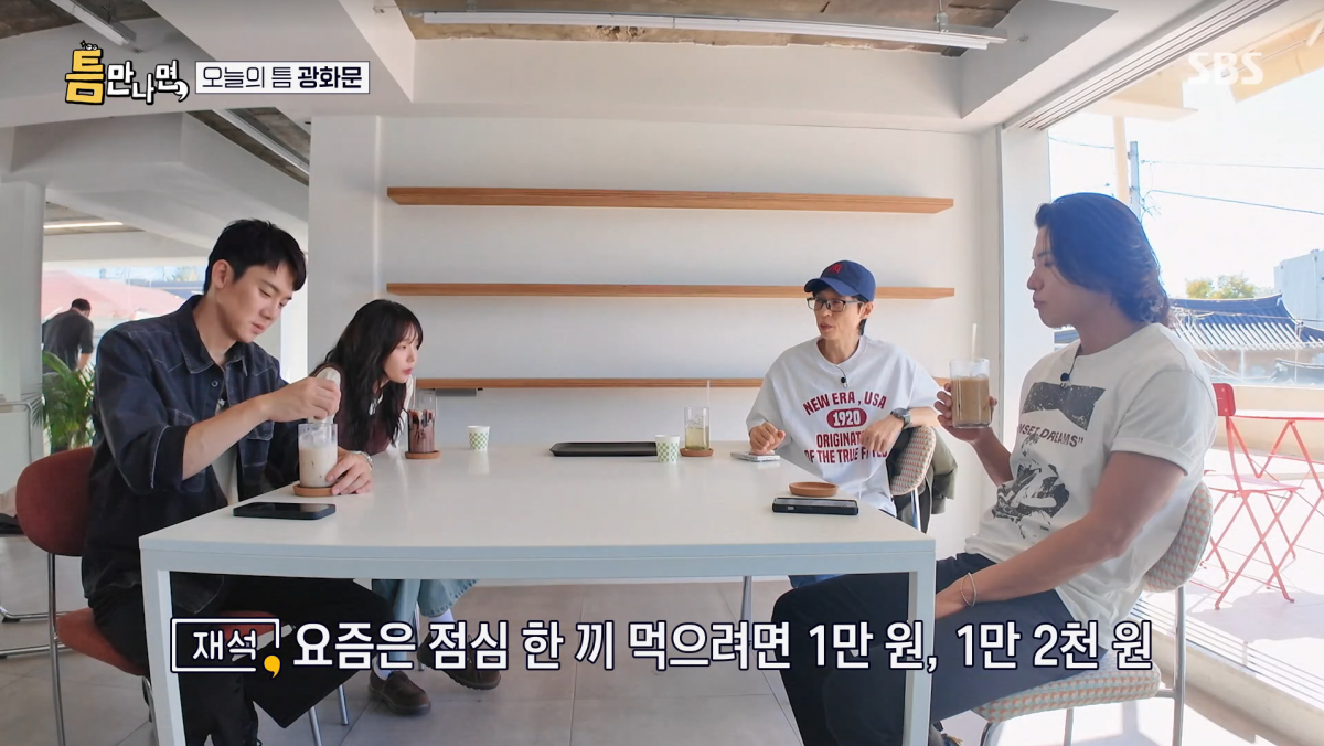 사진=SBS '틈만나면'
