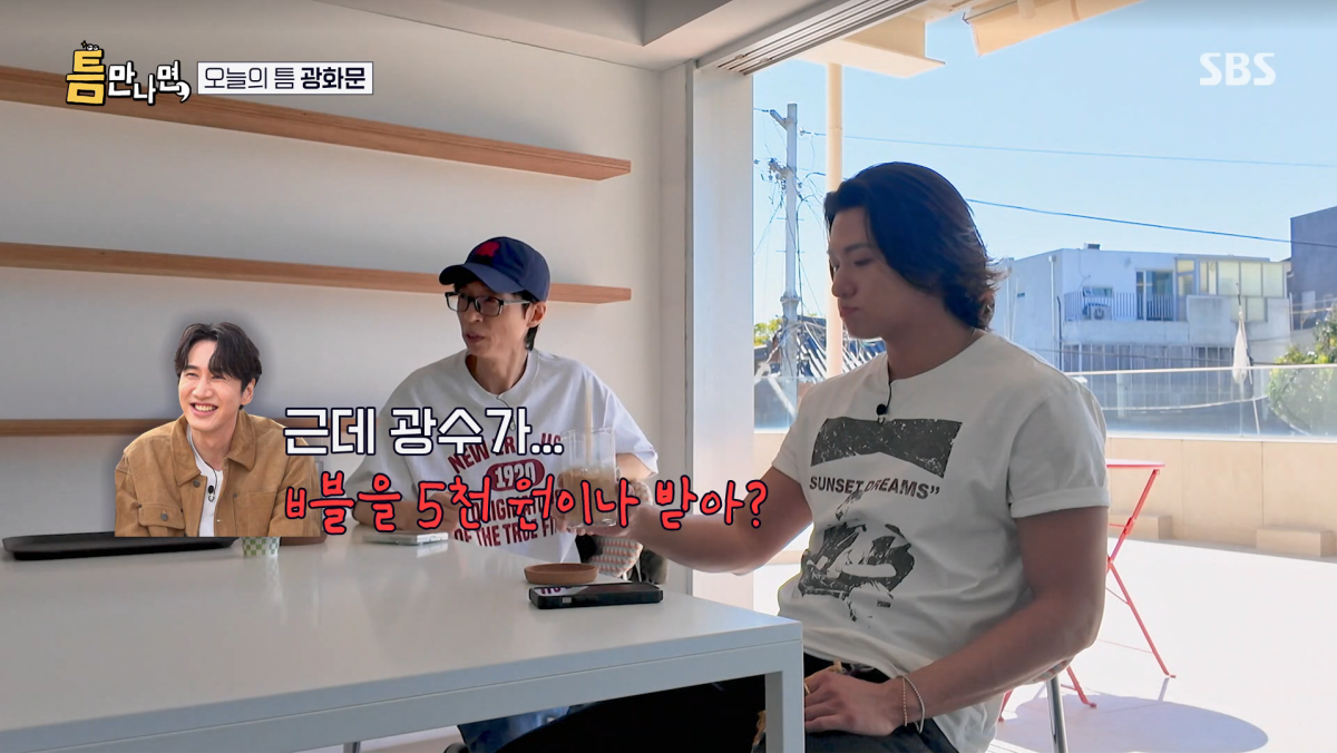 사진=SBS '틈만나면'