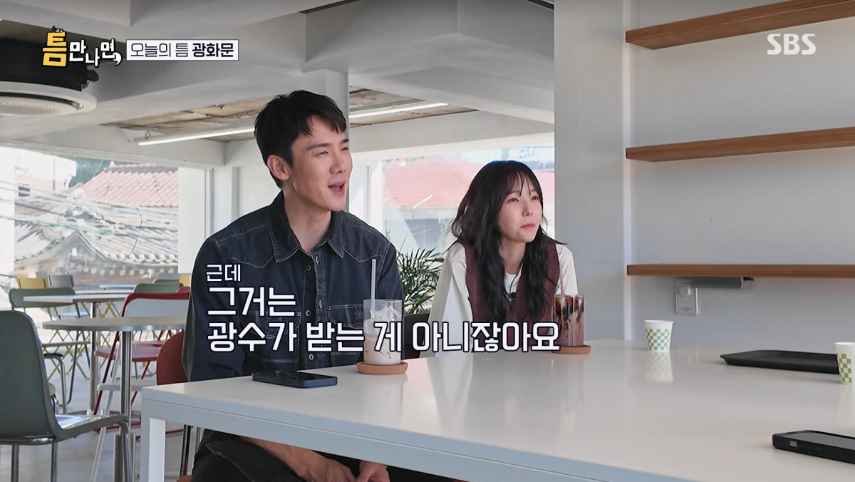 사진=SBS '틈만나면'