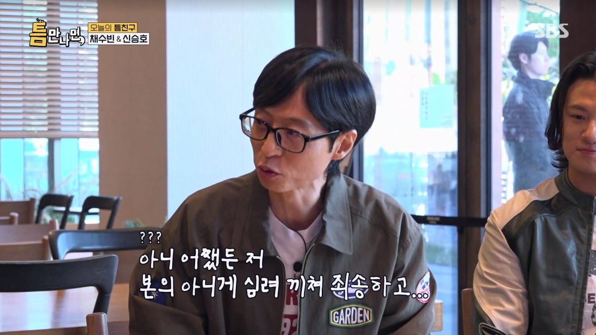 사진=SBS '틈만나면'