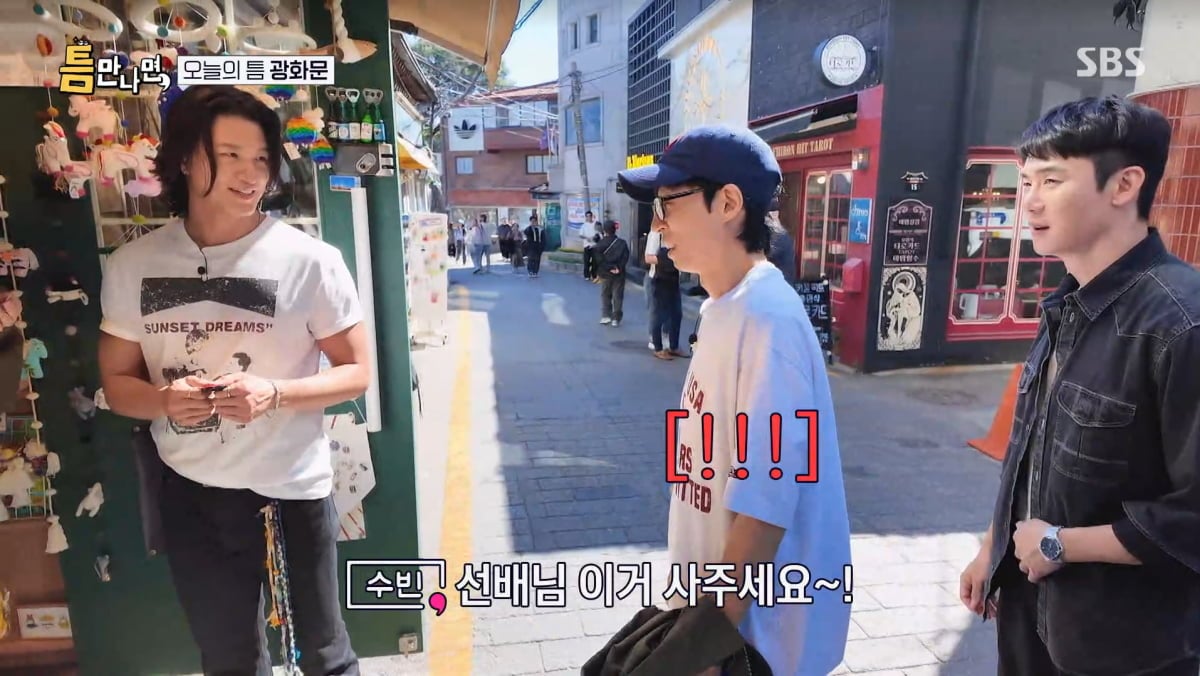 사진=SBS '틈만나면'
