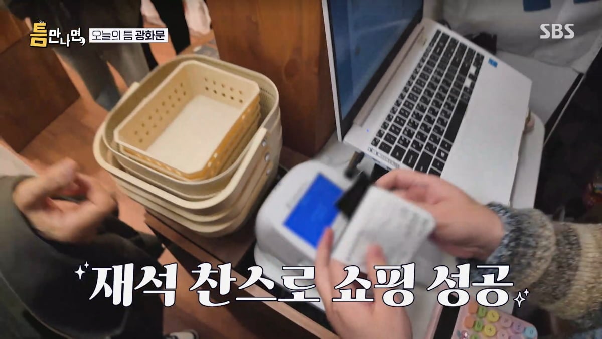 사진=SBS '틈만나면'