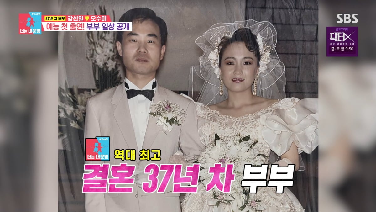 사진=SBS '동상이몽2'