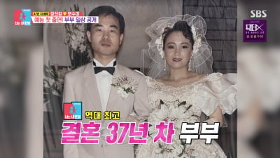 강신일♥오수미, 3년째 각층 생활…"평생 침대 끝에서 잤다" ('동상이몽2')