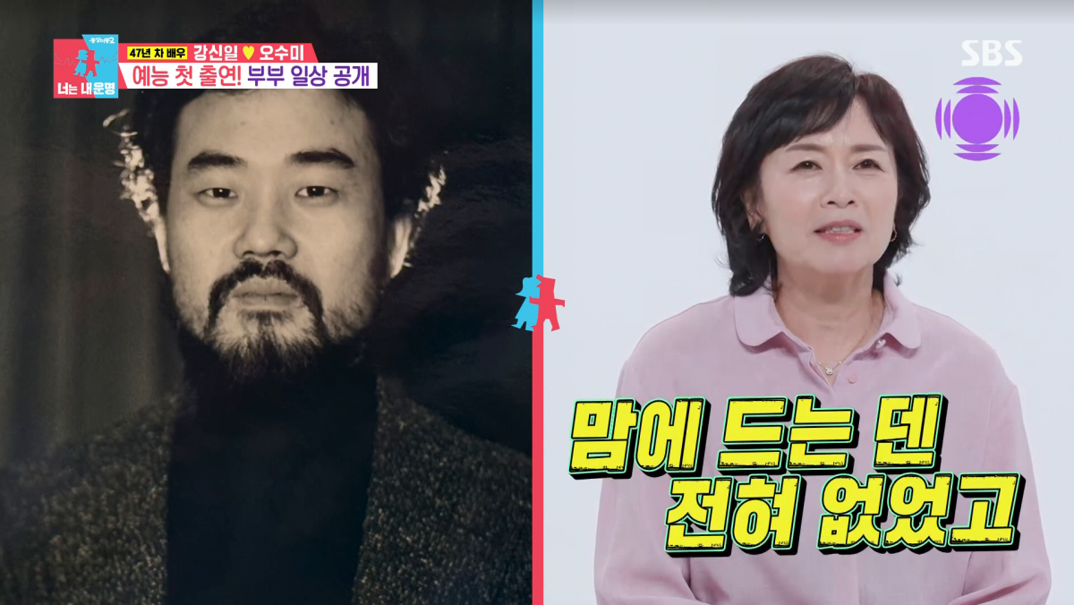 사진=SBS '동상이몽2'