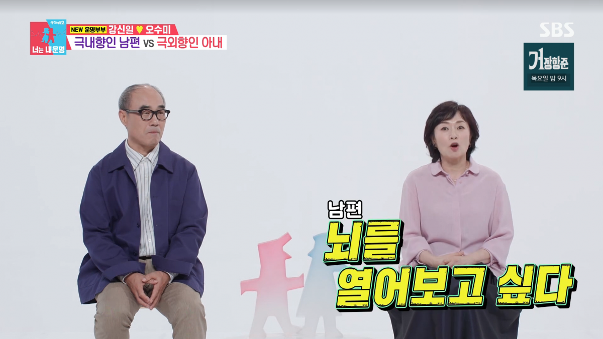 사진=SBS '동상이몽2'