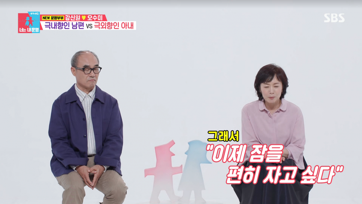 사진=SBS '동상이몽2'
