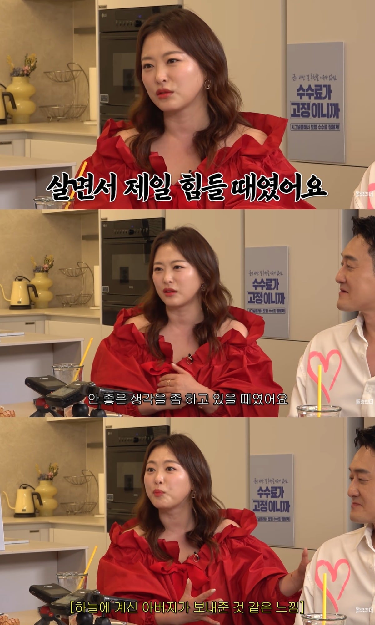 코미디언 심진화가 김원효를 처음 만났을 당시 극심한 생활고를 겪고 있었다고 밝혔다. / 사진=유튜브 채널 '롤링썬더' 영상 캡처
