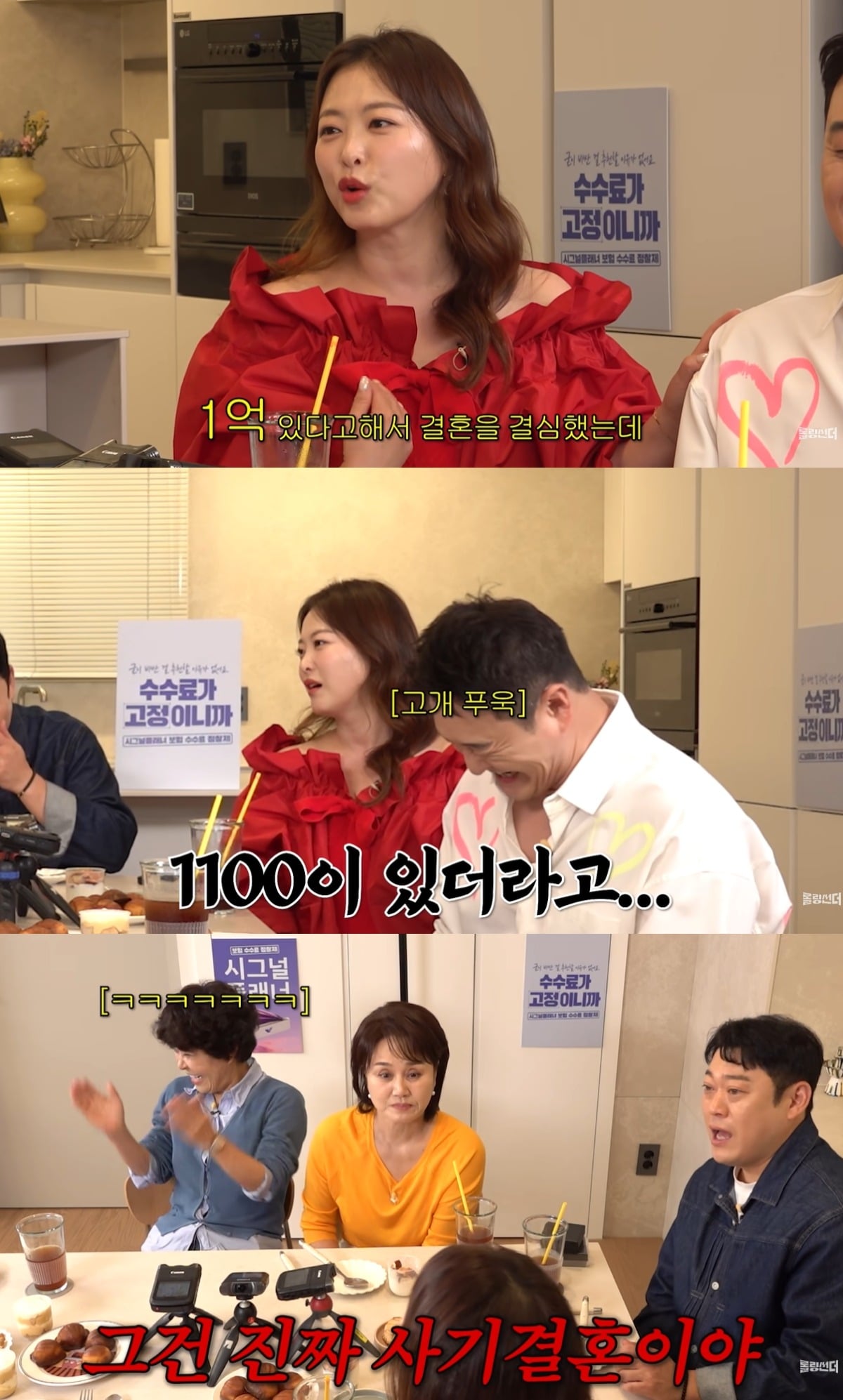 코미디언 김원효, 심진화 부부가 결혼 생활 초반에 경제적 형편이 어려웠다고 밝혔다. / 사진=유튜브 채널 '롤링썬더' 영상 캡처