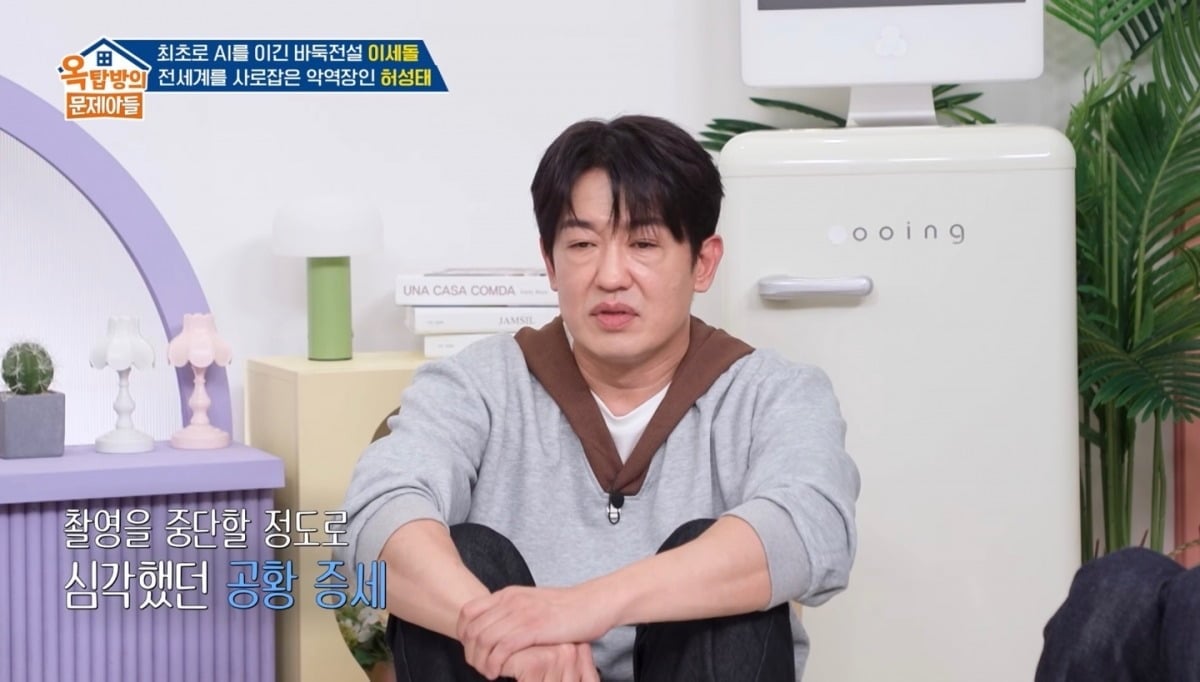 허성태가 '오징어 게임'의 성공 후 슬럼프를 겪었다고 털어놨다. / 사진=KBS2 '옥탑방의 문제아들' 영상 캡처