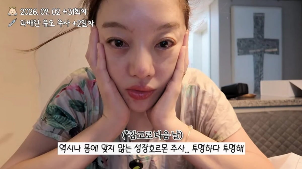 배우 황보라가 둘째 임신 준비 과정을 공개했다. / 사진=황보라 유튜브 캡처