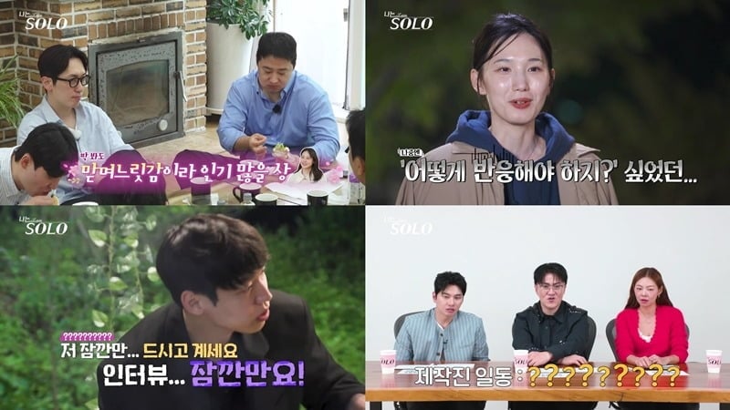 21일 '나는 SOLO'가 방송된다. / 사진제공=ENA·SBS Plus