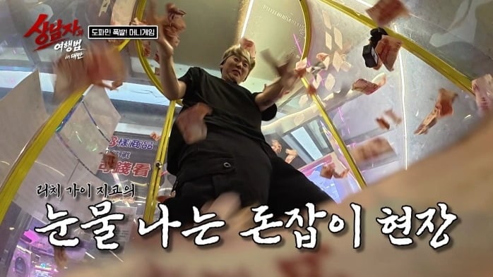 지코가 대만에서 인지도 굴욕을 겪었다.  / 사진=SBS Plus·MBN 방송 화면 캡처