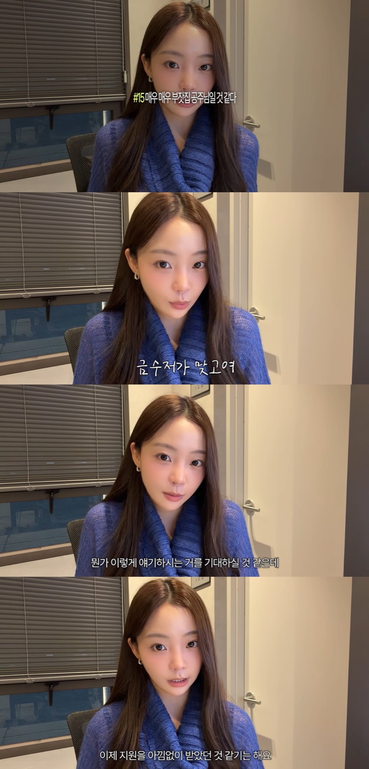 곽민경이 자신을 향한 '재벌가 금수저설'의 실체를 고백했다. / 사진='민와와' 유튜브 캡처