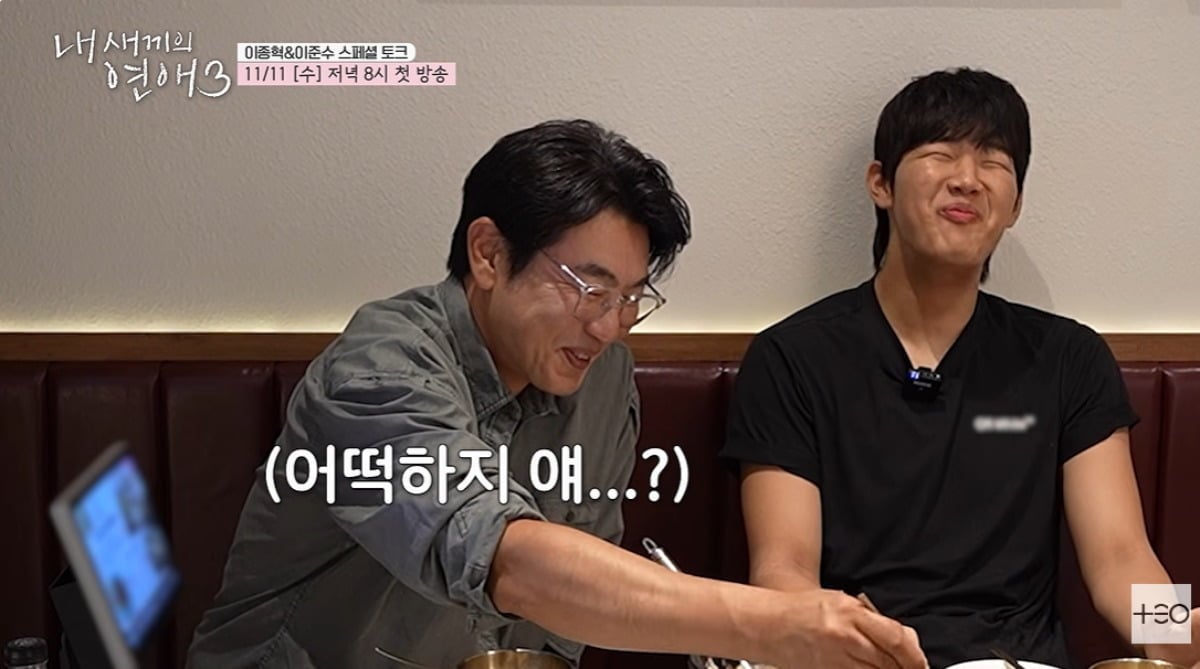 이준수가 과거 연애사부터 자신의 성향까지 털어놨다. / 사진='TEO 테오' 유튜브 캡처