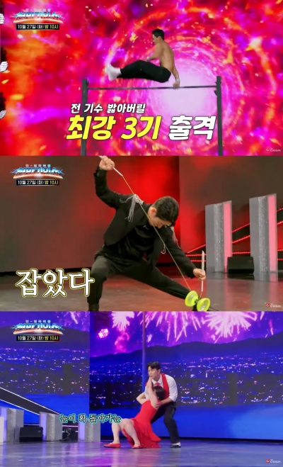 "'스타킹'이랑 뭐가 달라" 얘기 나오더니…'천만기인쇼', 기인도 진행도 익숙하다 [TEN스타필드]