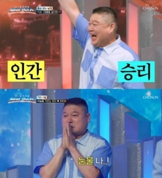 사진제공=TV조선
