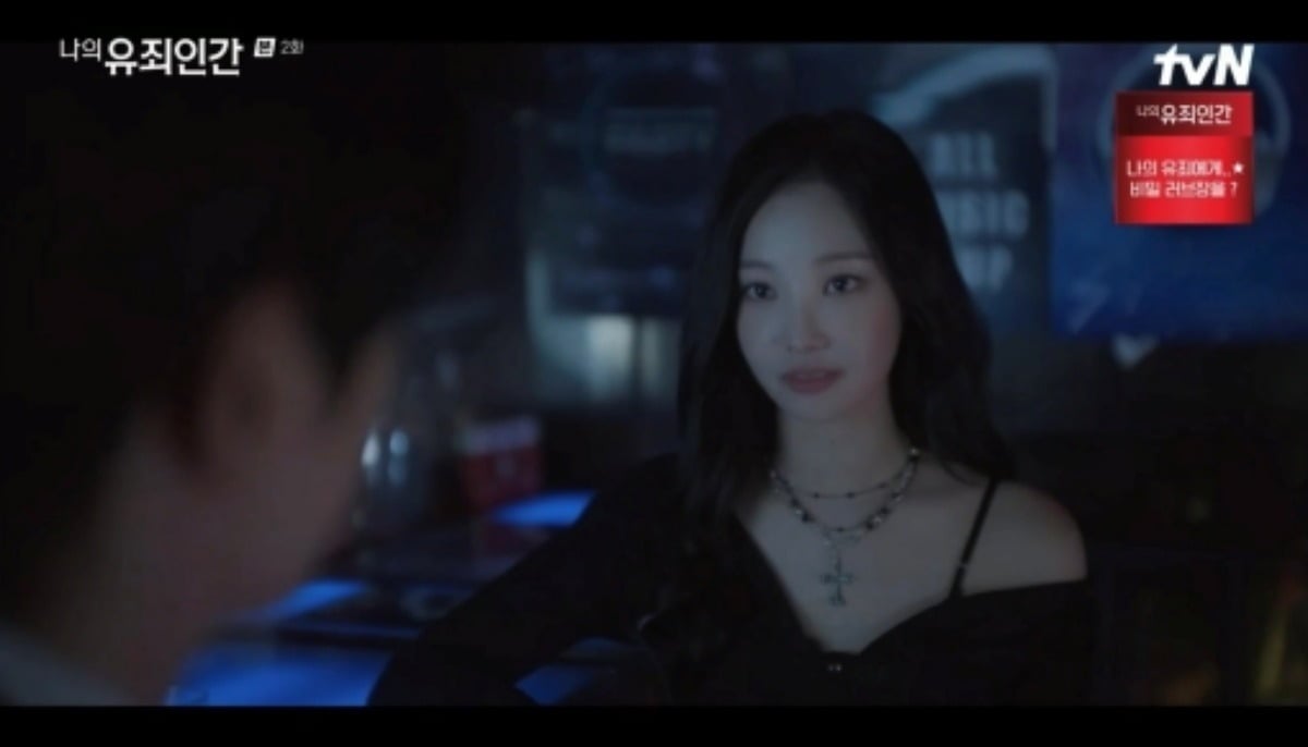 연우가 '나의 유죄인간'에서 반전 모습을 보여줬다. / 사진=tvN 나의 유죄인간' 방송 화면 캡처
