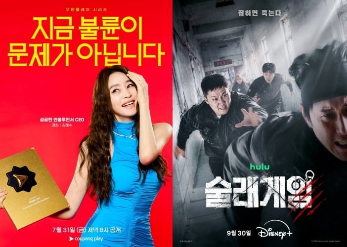 '지금 불륜이 문제가 아닙니다'와 '술래게임' 포스터 / 사진=쿠팡플레이, 디즈니+