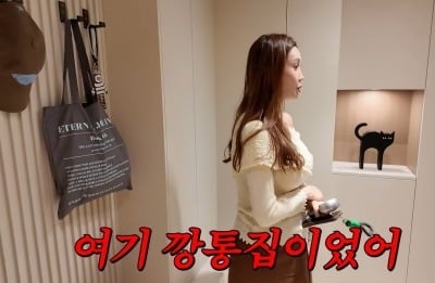 이다해, 상해家 매매가 50억→월세는 600인데.."깡통집이었다" (‘A급 장영란')