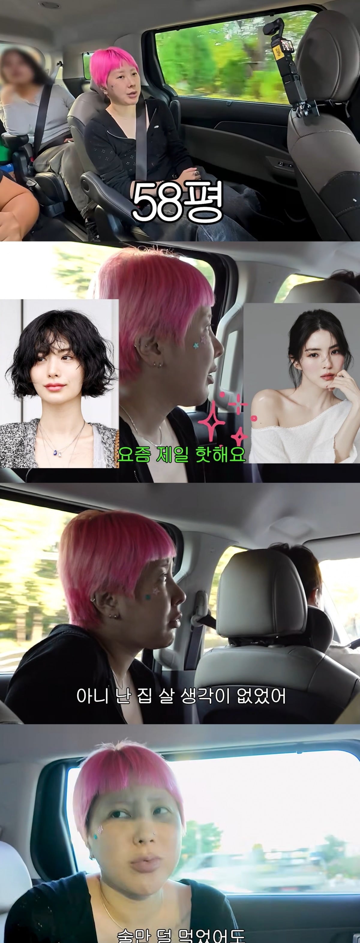 사진 = 유튜브 채널 '개과천선 서인영' 